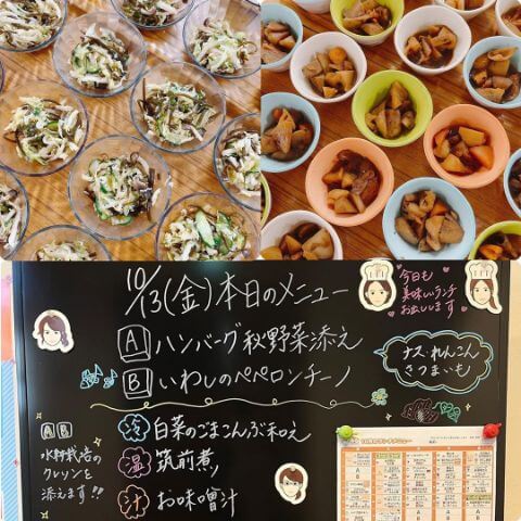 本日の副菜・メニュー