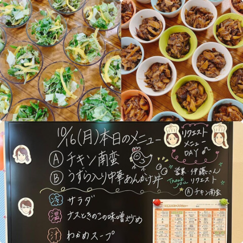 本日の副菜・メニュー