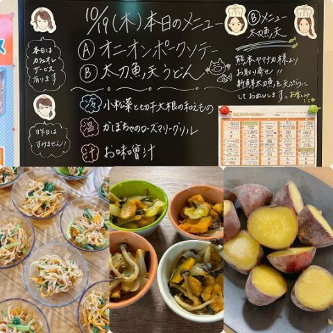 本日の副菜・メニュー