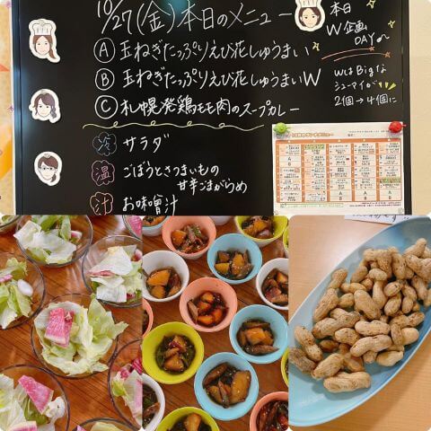 本日の副菜・メニュー