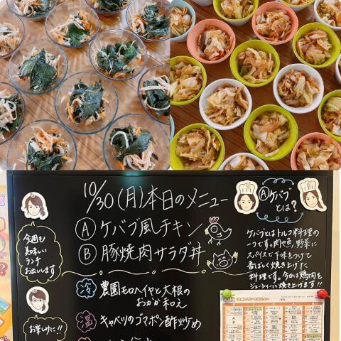 本日の副菜・メニュー