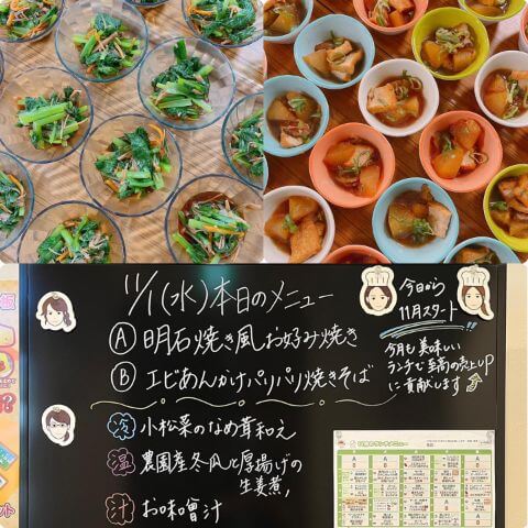 本日の副菜・メニュー