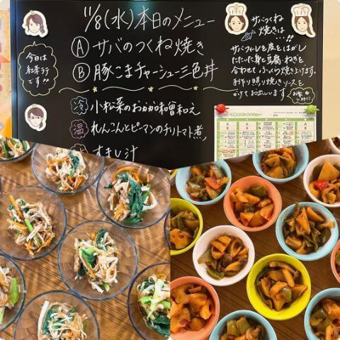 本日の副菜・メニュー