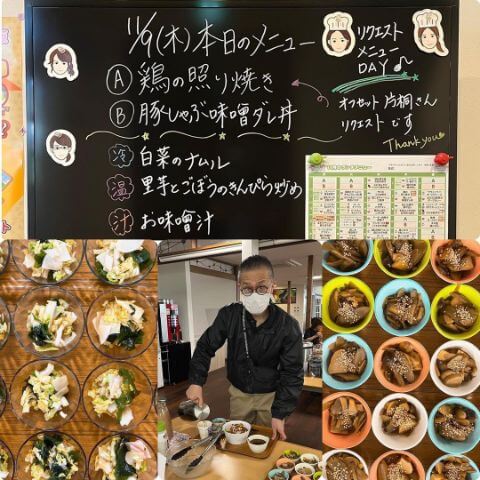 本日の副菜・メニュー