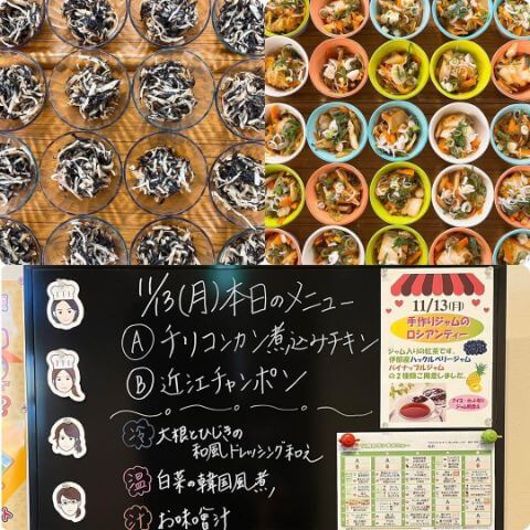 本日の副菜・メニュー