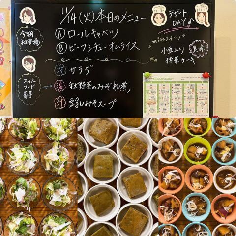 本日の副菜・メニュー