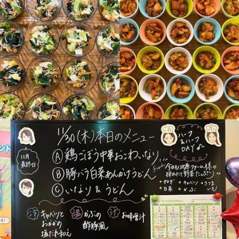 本日の副菜とメニュー表