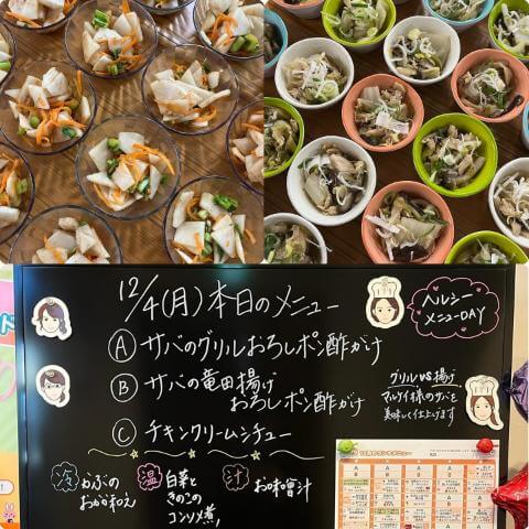 本日の副菜とメニュー表