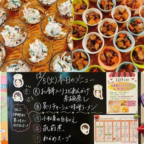 本日の副菜とメニュー表