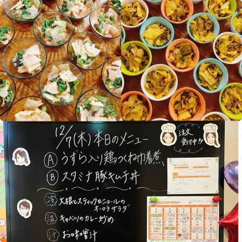 本日の副菜とメニュー表