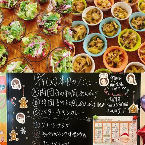 12月19日の副菜・黒板
