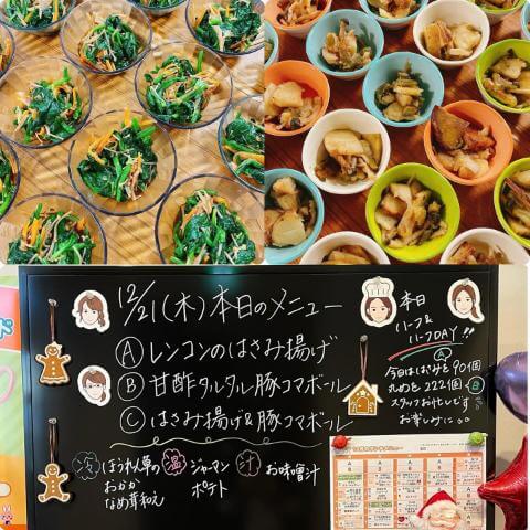 12月21日の副菜・黒板