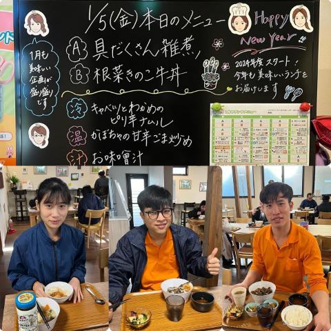 1月5日の副菜とメニュー表