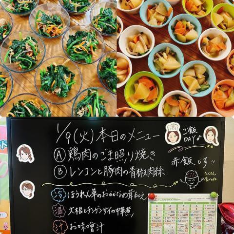 1月9日の副菜とメニュー表