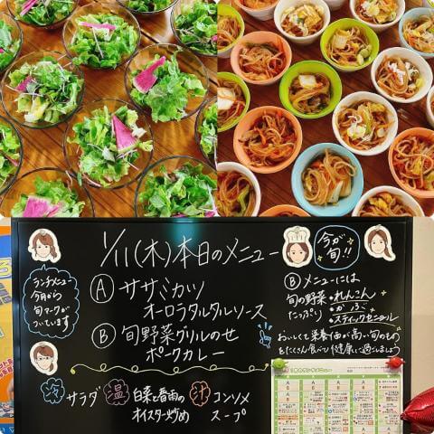 1月11日の副菜とメニュー表