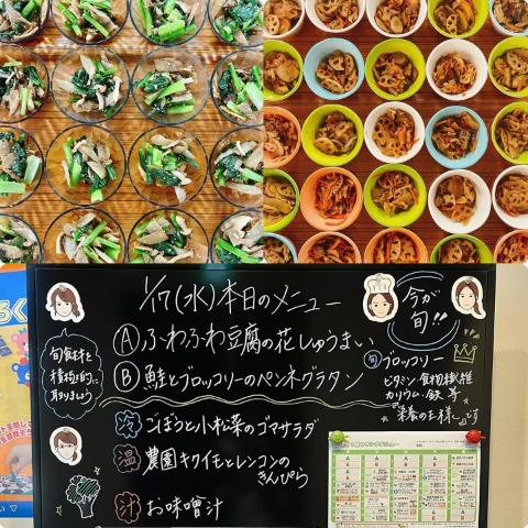 1月17日の副菜とメニュー表