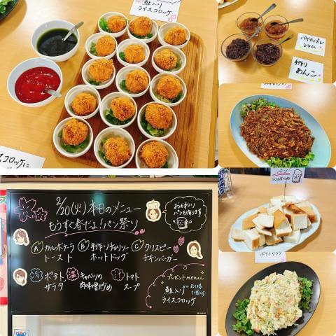 2月20日の副菜とメニュー表