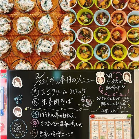 2月22日の副菜とメニュー表