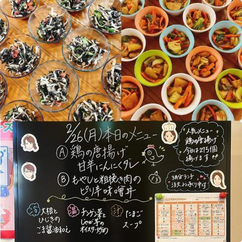 2月26日の副菜とメニュー表