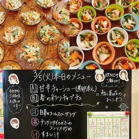 3月5日の副菜とメニュー表