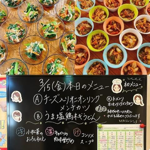 3月15日の副菜とメニュー表