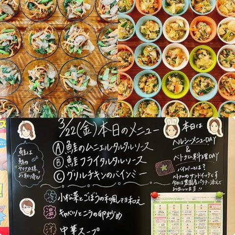 3月22日の副菜とメニュー表