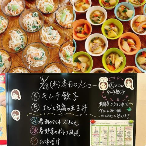 3月28日の副菜とメニュー表