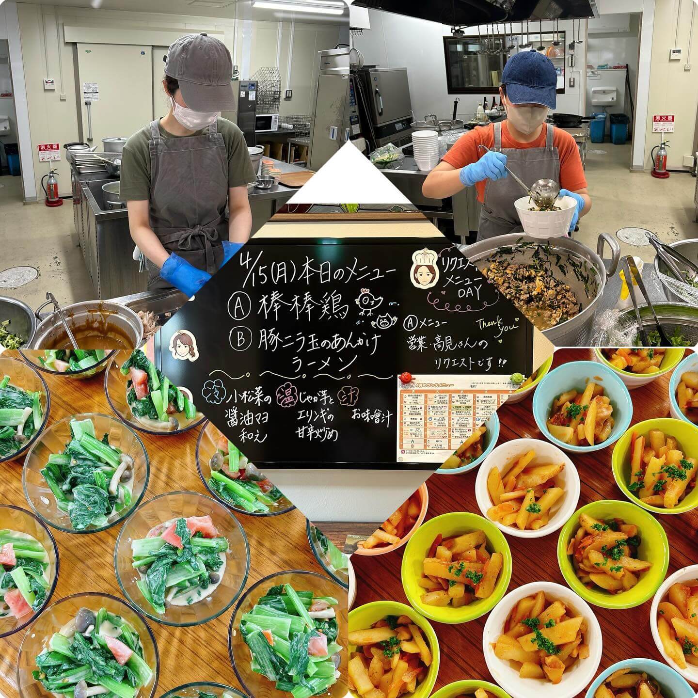 4月15日の副菜とメニュー表