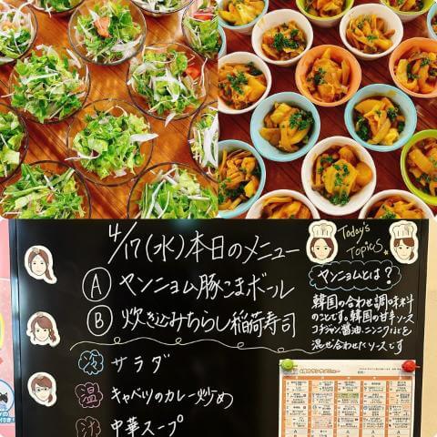 4月17日の副菜とメニュー表