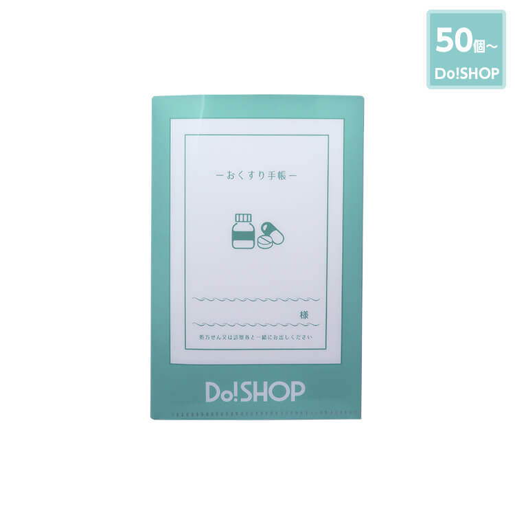 50個~お薬手帳カバー-写真