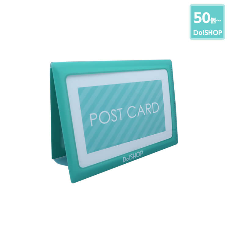 50個~ポストカードケース-写真