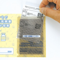 ワクチン接種券ケース-ポケット部分にプライバシー保護のデザイン印刷-サムネイル写真