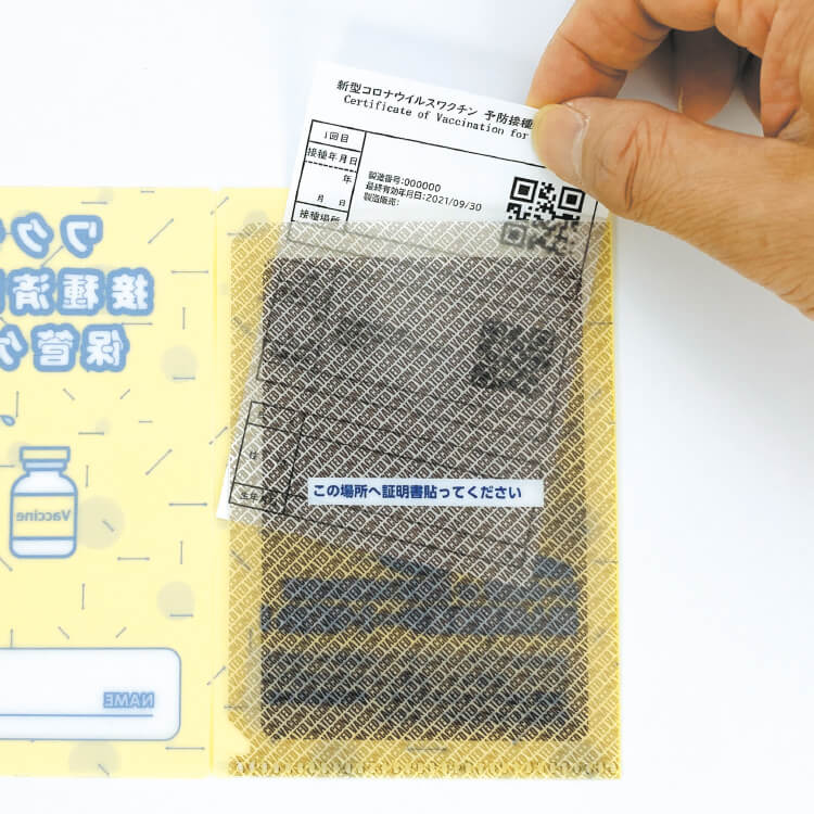 ワクチン接種券ケース-ポケット部分にプライバシー保護のデザイン印刷-写真