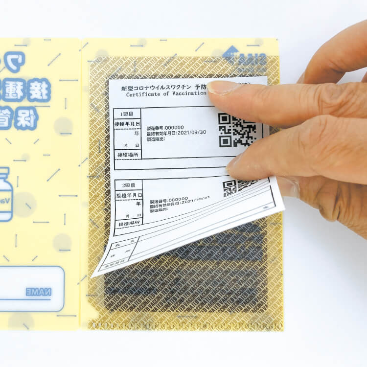 ワクチン接種券ケース-ポケット部分にシール貼り-写真