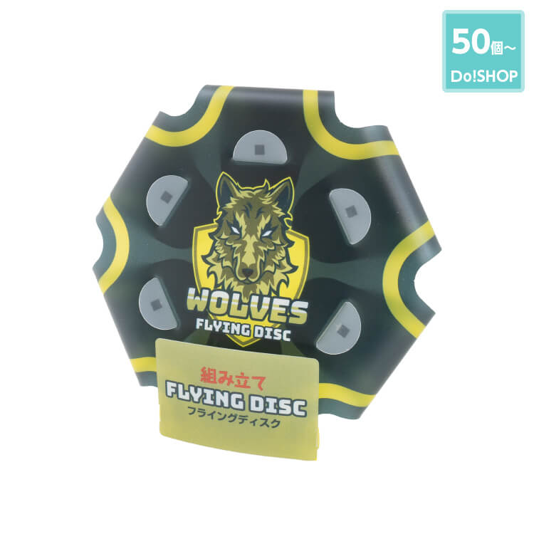 50個～組み立てフライングディスク-写真