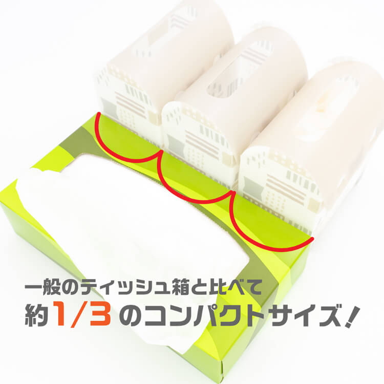 Choissue(チョイッシュ)-ボックスティッシュと大きさ比較-写真