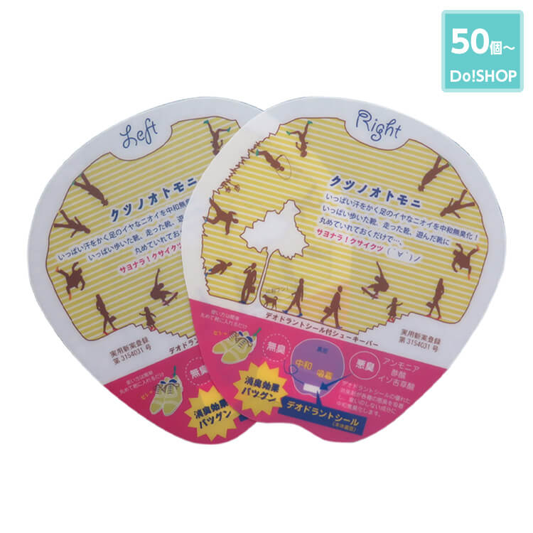 50個~デオドラントシューキーパー-写真