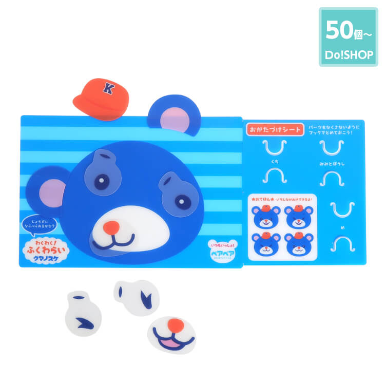 50個~ふくわらい-写真