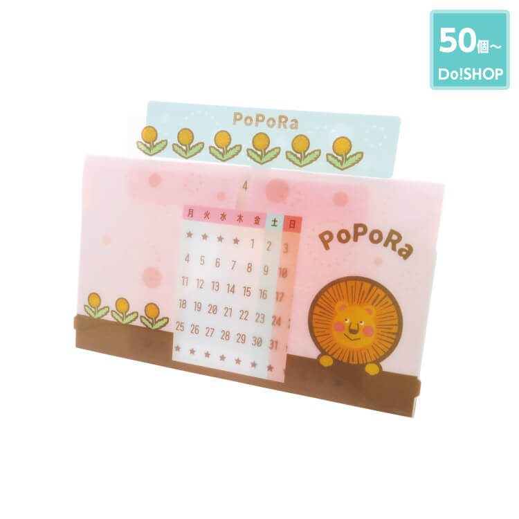 50個～組み立て万年カレンダー(上部スライドタイプ)-写真
