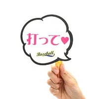 フォトプロップス-スポーツ・応援柄-サムネイル写真