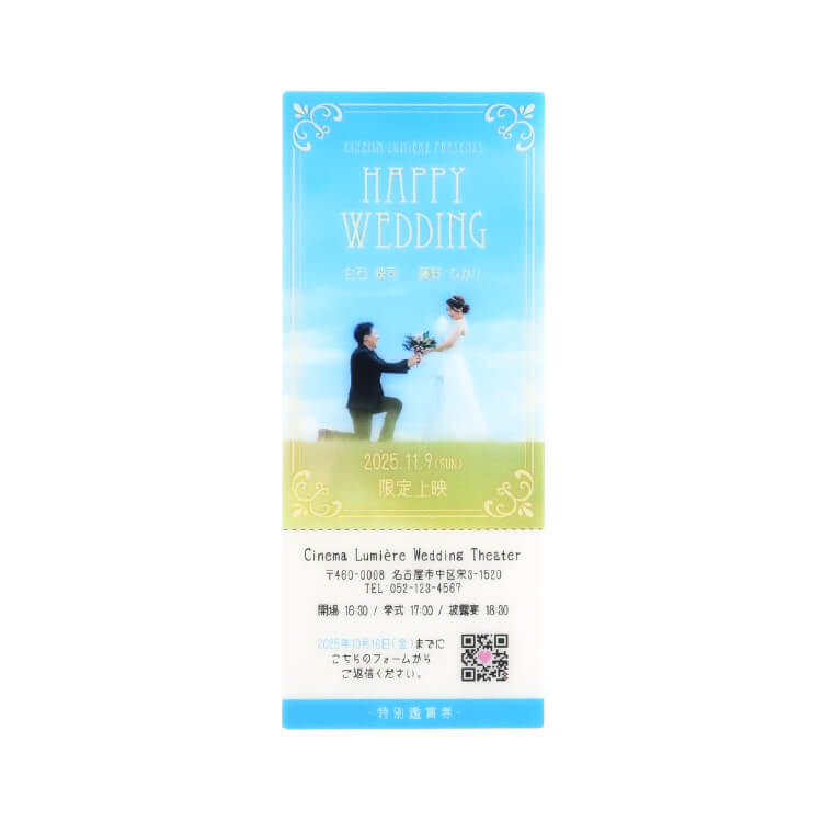 50個~レプリカチケット-結婚式招待状-縦デザイン写真