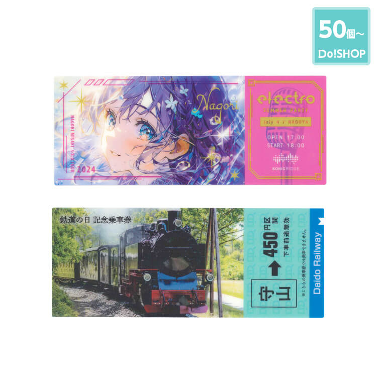 50個~レプリカチケット-写真