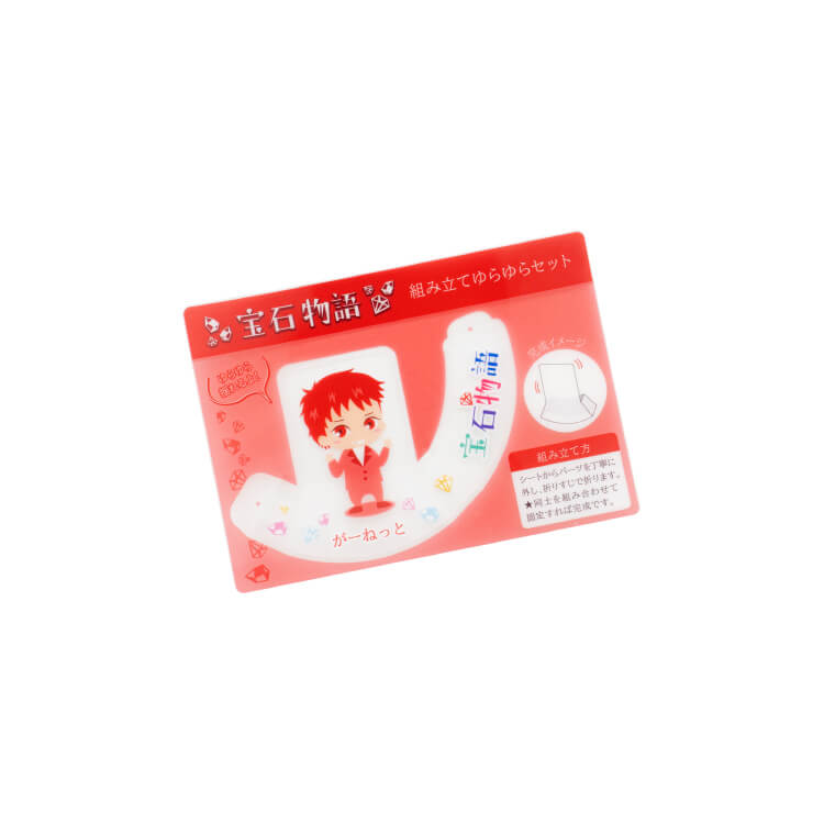 組み立てゆらゆらセット(単体)-シート-写真