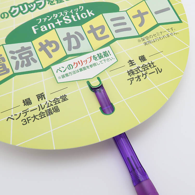 ペン・デ・アオゲ~ル-穴通し型-写真