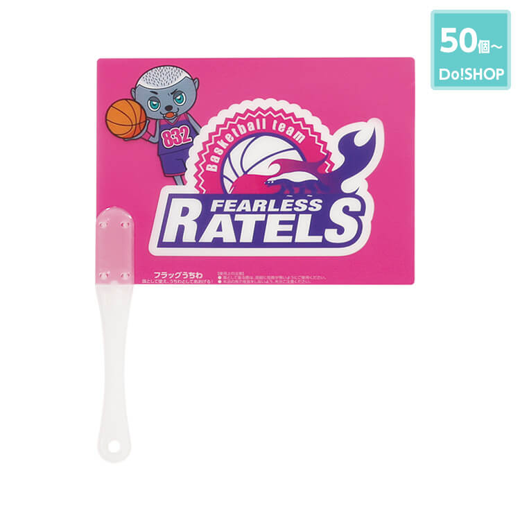 50個～フラッグうちわ(棒型・太)-写真