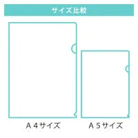 クリアファイル(A5)-A4サイズとの比較-写真