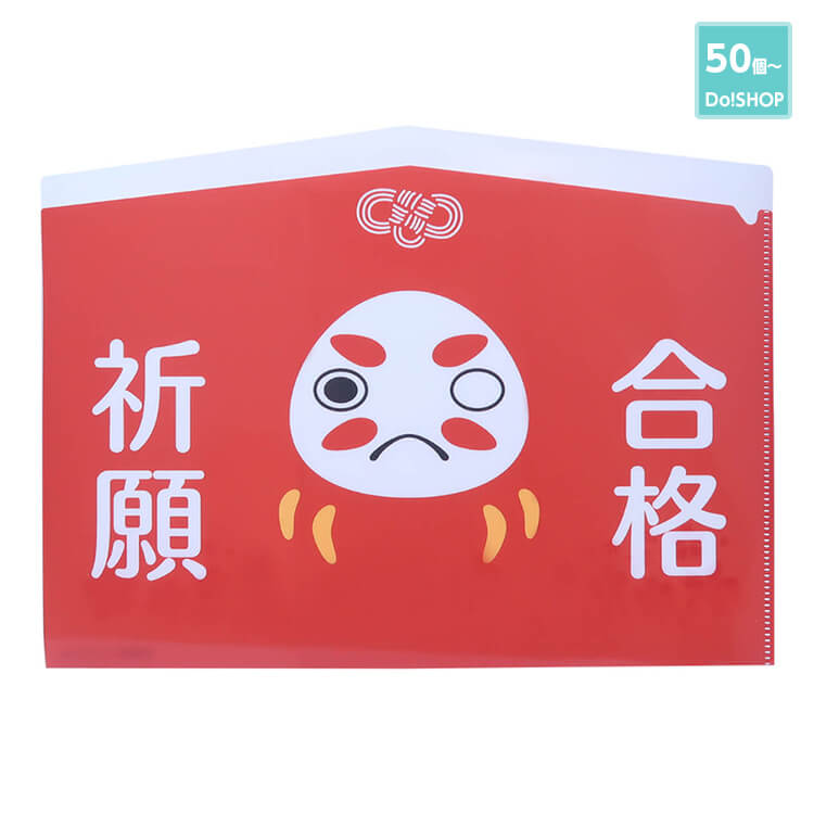 50個~合格クリアファイル(横型)-写真