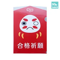 50個～合格クリアファイル(縦型)-写真