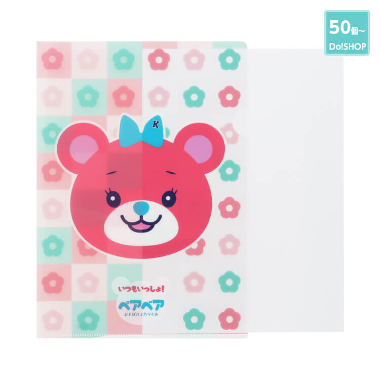 50個～マジックチェンジファイル-写真