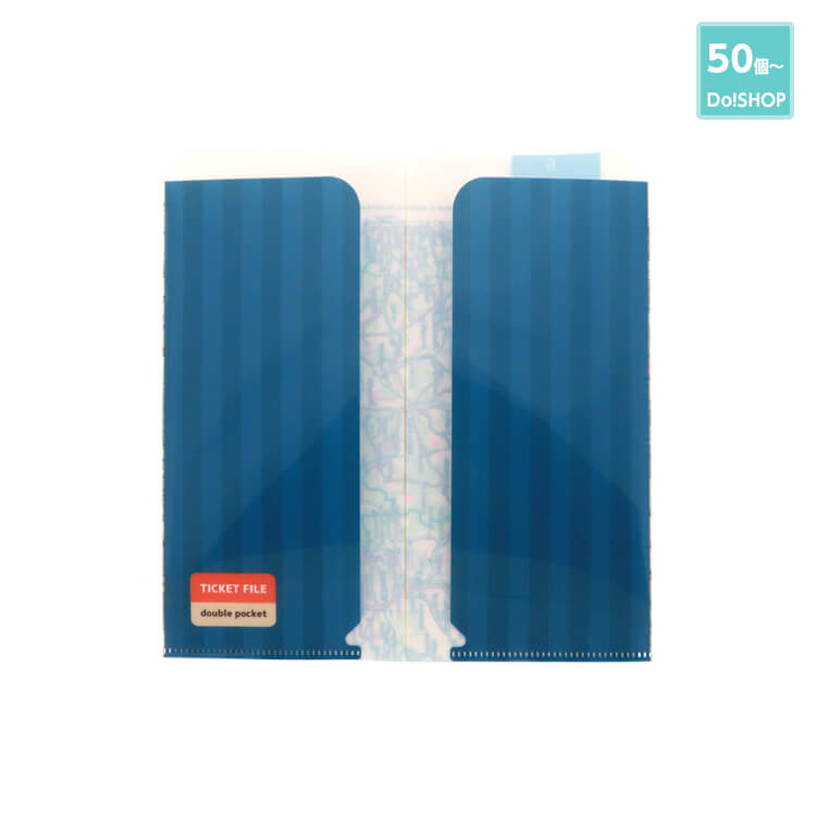 50個~チケットファイル(ダブルポケットタイプ)-写真